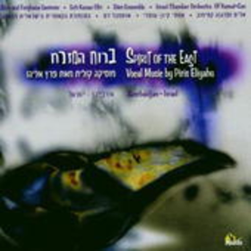 Piris Eliyahu – Spirit Of The East