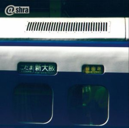 Ashra – Ashra/Ashra Vol. 2