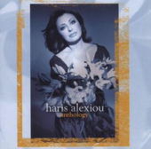 Haris Alexiou – Anthology