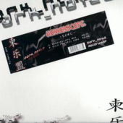 Sync – Horrorscope