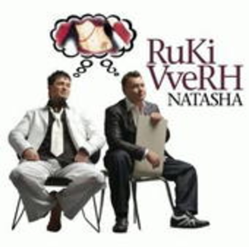 Ruki Vverh – Natasha