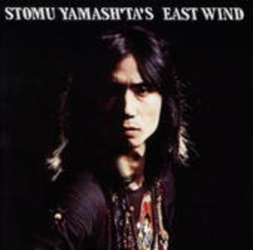 Stomu Yamashta & East Wind – One By One