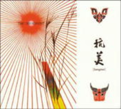 The Modernist – Kangmei