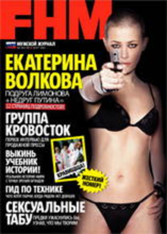 Unterstützt die Ost-West-Messe EEMC: die russische "FHM"