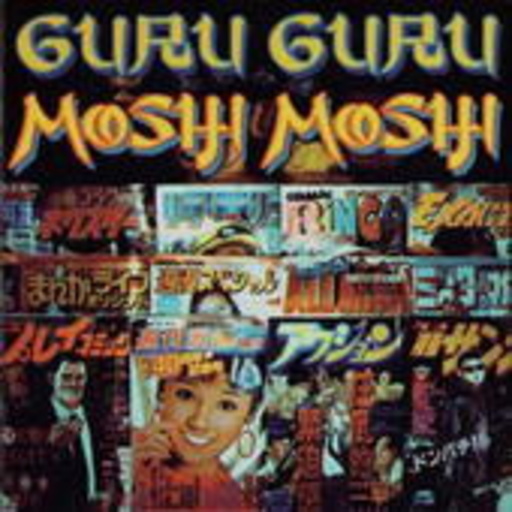 Guru Guru – Moshi Moshi