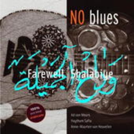 No Blues – Farewell Shalabiye