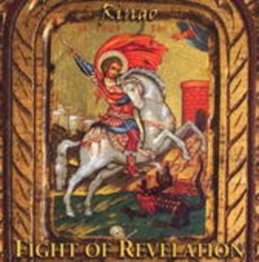 Ringo – Fights Of Revelation