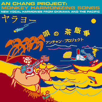 An Chang Project – Monkey Harmonizing Songs