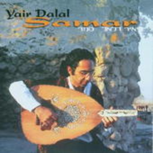 Yair Dalal – Samar