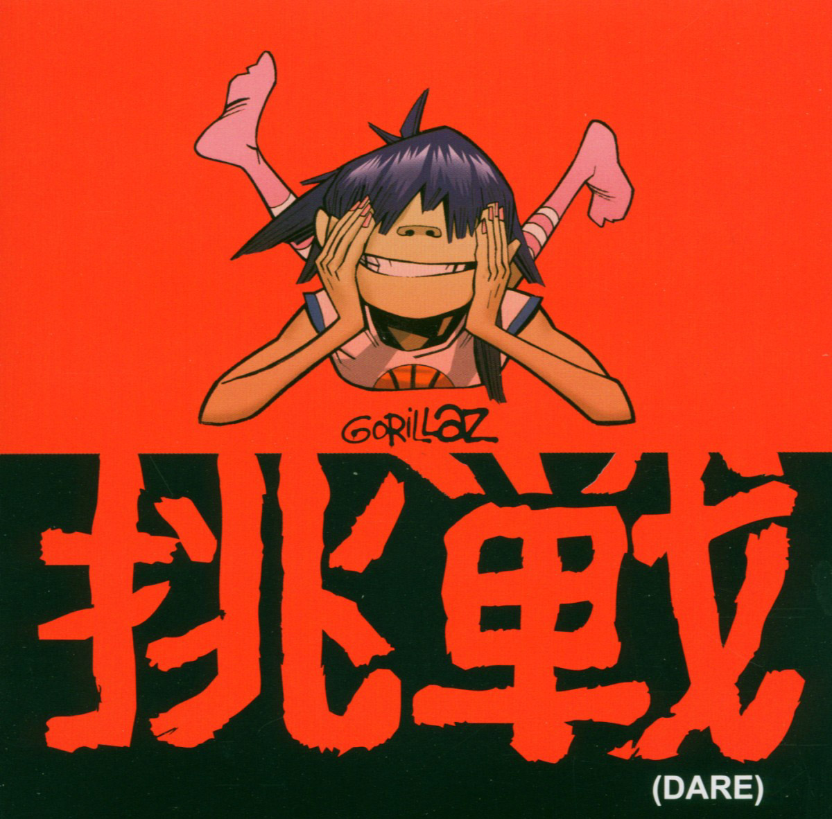 Gorillaz – Dare