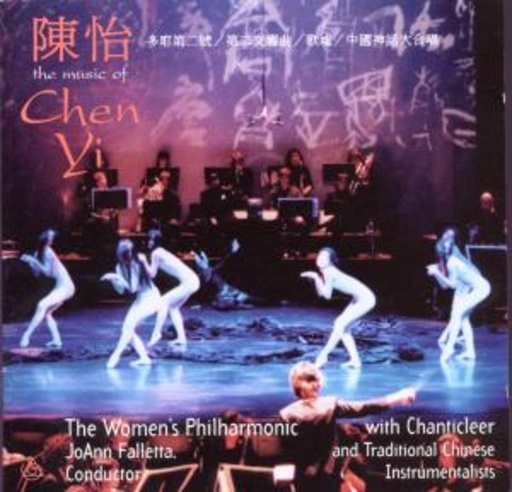 JoAnn Falletta & Womans Philharmonic – The Music Of Chen Yi