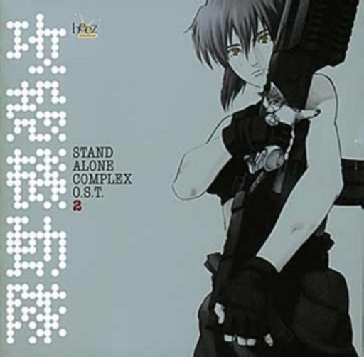 Diverse – GITS: Stand Alone Complex 2