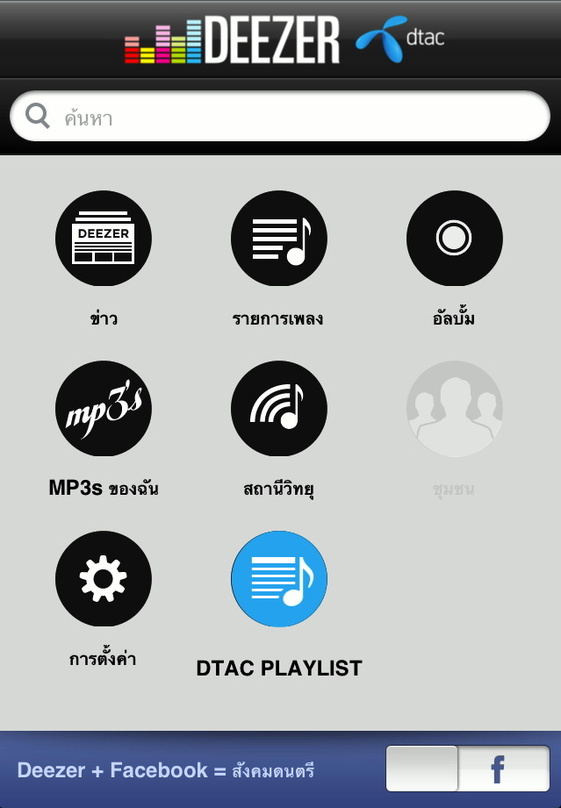 So soll die Benutzeroberfläche aussehen: das neue Portal von Deezer in Thailand