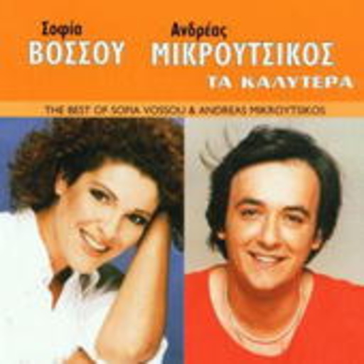 The Best Of