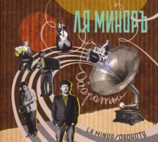 La Minor – Oboroty