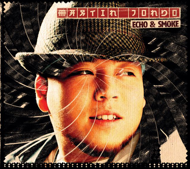 Martin Jondo – Echo & Smoke