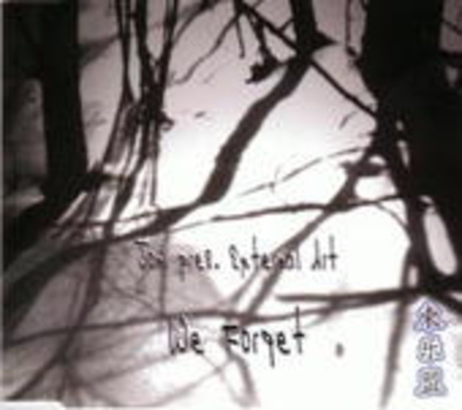 Joni Presents External Art – We Forget