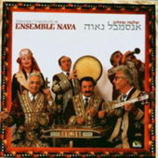 Shlomo Takhlov & Ensemble Nava – Shlomo Takhlov & Ensemble Nava