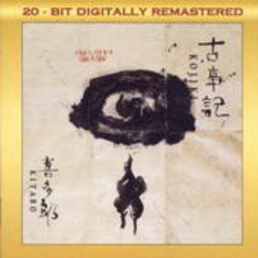 Kitaro – Kojiki