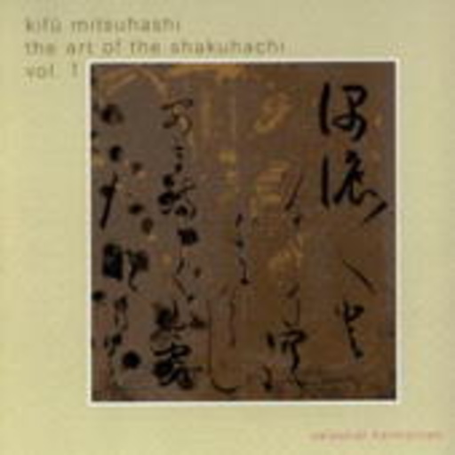 Kifu Mitsuhashi – The Art Of Shakuhachi Vol. 1