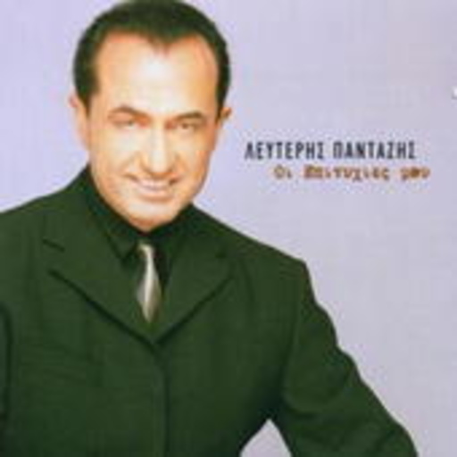 Lefteris Pandazis – Ta Kalytera (Best Of)