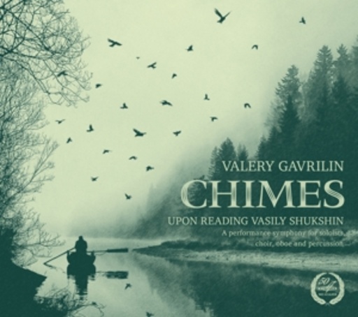 Vladimir Minin/The Moscow Chamber Choir – Chimes - Upon Reading Vasily Shukshin