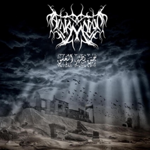 Al-Namrood – Heen Yadhar Al Ghasq