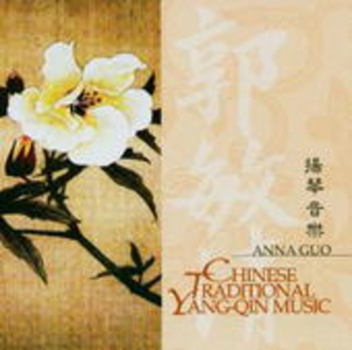 Anna Guo – Chinese Traditional Yang-Qin Music