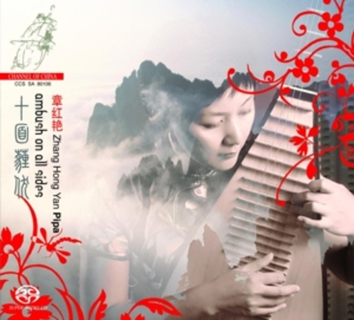 Zhang Hong Yan – Ambush On All Sides - Traditionelle chinesische Musik für Pipa