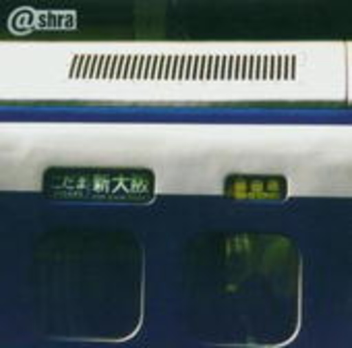 Ashra – Live In Japan 1