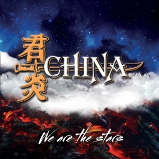 China – We Are The Stars