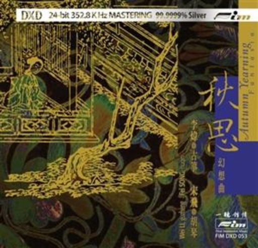 Li Wei/Fei Song – Autumn Yearning Fantasia (DXD-CD)
