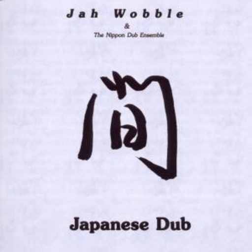 Jah Wobble & The Nippon Dub Ensemble – Japanese Dub