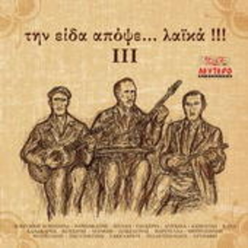 Diverse – Tin Ida Apopse Laika III