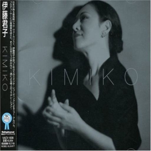 Kimiko Itoh – Kimiko