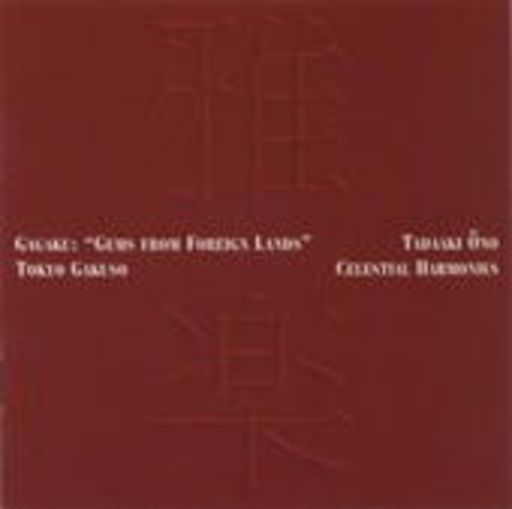 Tadaaki Onoi/Tokyo Gakuso – Gagaku: "Gems From Foreign Lands"