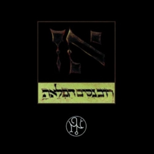 Garden Of Delight – Necromanteion IV