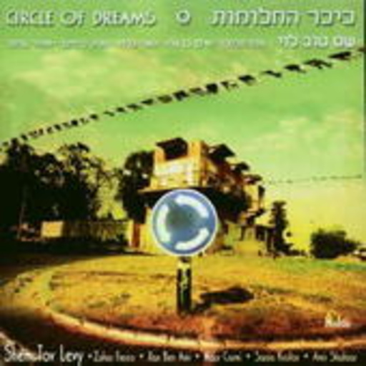 Shem Tov Levy – Circle Of Dreams