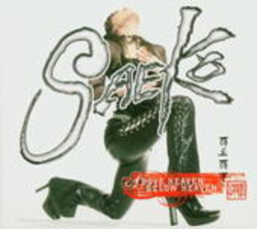 Saeko – Above Heaven, Below Heaven