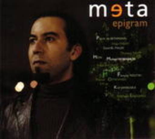 Meta – Epigram