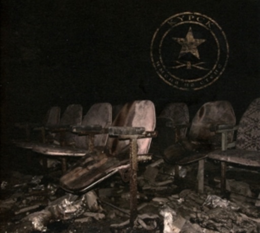 Kypck – The Names On The Wall