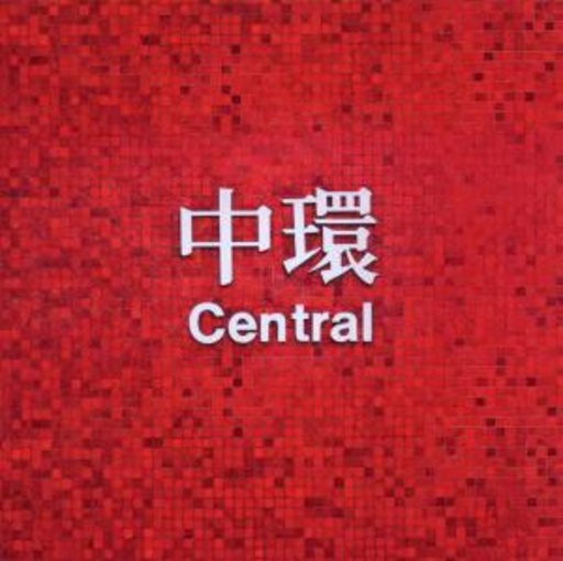 Technasia – Central