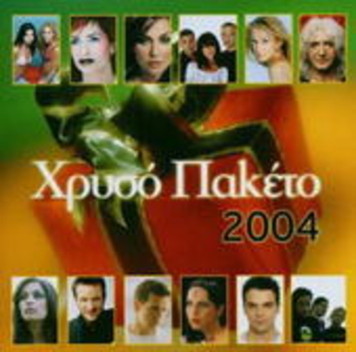 Diverse – Hriso Paketo 2003