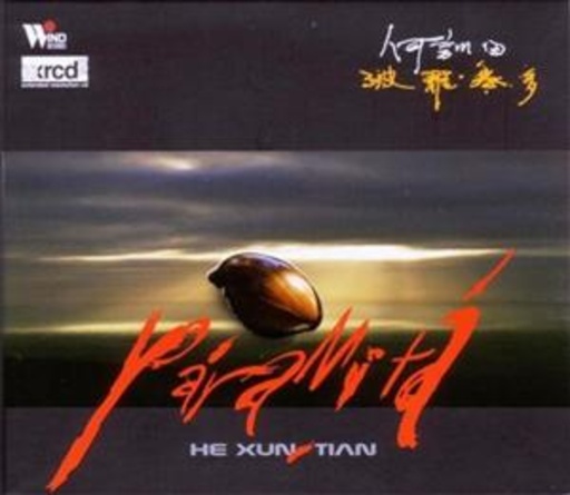 He Xun Tian – Para Mita