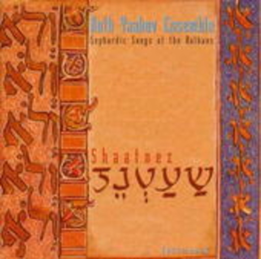 Ruth Yaakov Ensemble – Shaatnez