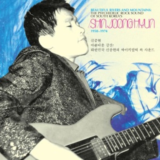 Shin Joong Hyun – Beautiful Rivers & Mountains