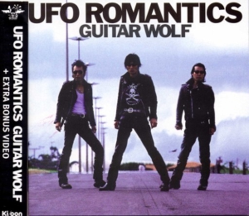 Guitar Wolf – UFO Romantics