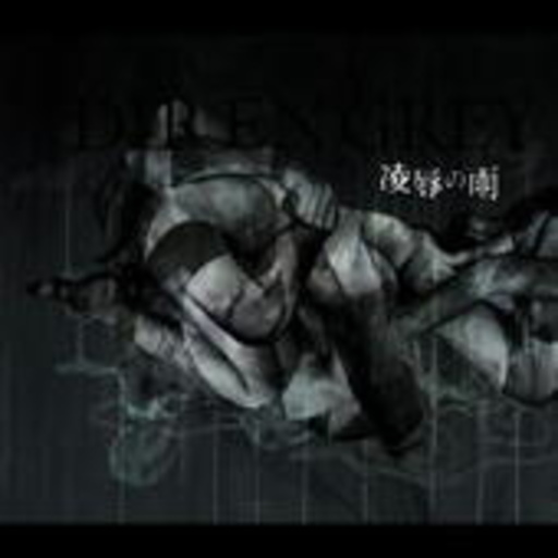 Dir En Grey – Ryoujoku No Ame