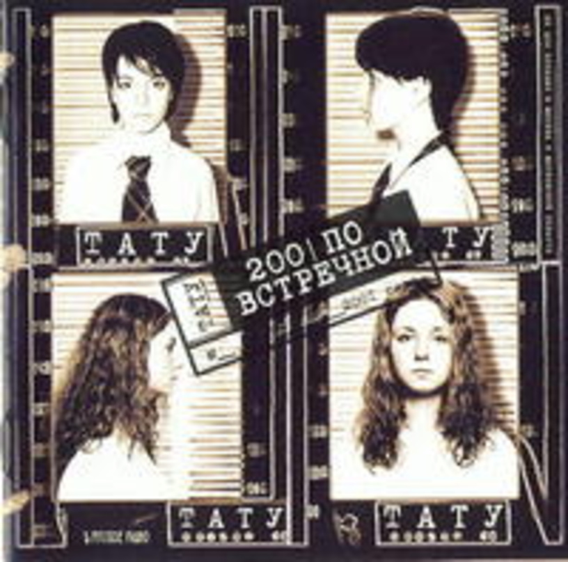 Mit Platin überzogen: die russische Version des T.A.T.U.-Albums "200 km/h Po Vstrechnoy"