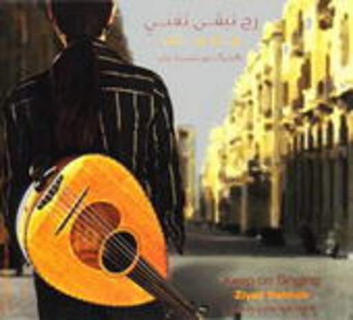 Ziyad Sahhab – Keep On Singing
